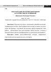 Научная статья на тему 'Константы для алгоритма шифрования на основе задачи размещения'