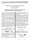 Научная статья на тему 'Константы скорости диссоциации двухатомных молекул в колебательно-неравновесном газе'