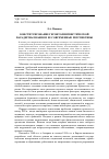 Научная статья на тему 'КОНСТИТУИРОВАНИЕ ГЕРОНТОЛИНГВИСТИЧЕСКОЙ ПАРАДИГМЫ ЗНАНИЯ И ЕЕ СОВРЕМЕННЫЕ ПЕРСПЕКТИВЫ'