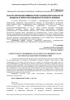 Научная статья на тему 'КОНСТИТУИРОВАНИЕ ИММАНЕНТНОЙ СОЦИАЛЬНОЙ РЕАЛЬНОСТИ МОДЕРНА В ФИЛОСОФСКОМ ДИСКУРСЕ НОВОГО ВРЕМЕНИ'