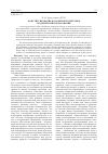 Научная статья на тему 'Конституирование ноосферных критериев модернизации образования'