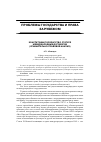 Научная статья на тему 'Конституции государств о статусе международных договоров (сравнительно-правовой анализ)'