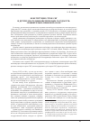 Научная статья на тему 'Конституции стран СНГ и других постсоциалистических государств: сравнительно-правовой обзор'