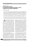 Научная статья на тему 'Конституции (уставы) в структуре нормативно-правовых систем субъектов Российской Федерации'