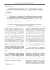 Научная статья на тему 'Конституционализация норм договорного права (проблемы правоприменения в адвокатской практике)'