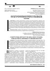 Научная статья на тему 'КОНСТИТУЦИОНАЛИЗАЦИЯ ПРАВОВОГО ПРОСТРАНСТВА РОССИИ: ОТ ИСТОРИЧЕСКОГО ОПЫТА К СОВРЕМЕННЫМ РЕАЛИЯМ'