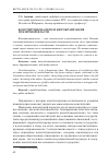 Научная статья на тему 'Конституционализм и бюрократизация публичной власти'