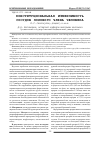 Научная статья на тему 'Конституциональная изменчивость сосудов полового члена человека'