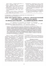 Научная статья на тему 'Конституциональные аспекты антисекреторной терапии больных дуоденальной хеликобактерпилори - ассоциированной язвой'