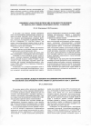 Научная статья на тему 'Конституциональные особенности влияния пролонгированной чрескожной электронейростимуляции на деятельность ЦНС у девушек'