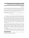 Научная статья на тему 'Конституционная ассамблея и референдум 15 декабря 1999 года в Венесуэле как пример народовластия'