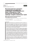 Научная статья на тему 'КОНСТИТУЦИОННАЯ ДОКТРИНА СОЦИАЛЬНОГО ГОСУДАРСТВА В РЕШЕНИЯХ КОНСТИТУЦИОННОГО СУДА И ВЕРХОВНОГО СУДА РОССИЙСКОЙ ФЕДЕРАЦИИ НА ПРИМЕРЕ ЗАЩИТЫ СОЦИАЛЬНЫХ ПРАВ'