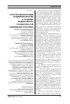 Научная статья на тему 'Конституционная идея разделения властей в условиях федеративного государства и её современная трактовка'