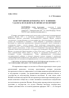 Научная статья на тему 'КОНСТИТУЦИОННАЯ РЕФОРМА 1947 Г. В ЯПОНИИ: УДАЛОСЬ ЛИ ОТДЕЛИТЬ РЕЛИГИЮ ОТ ПОЛИТИКИ?'