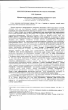 Научная статья на тему 'Конституционная реформа 1994 года в Аргентине'