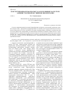 Научная статья на тему 'Конституционная реформа 2005 года и ее влияние на систему административной юстиции Великобритании'