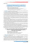 Научная статья на тему 'Конституционная реформа и вопросы совершенствования парламентского мониторинга в Республике Казахстан'