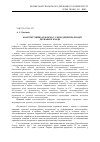 Научная статья на тему 'Конституционная реформа в сфере децентрализации государственной власти'
