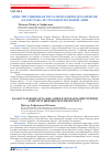 Научная статья на тему 'Конституционная регламентация парламентов Казахстана и стран Центральной Азии'
