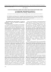Научная статья на тему 'Конституционная репрезентация: проблемы идентификации и совершенствования публичного политического представительства'
