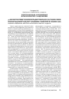 Научная статья на тему 'Конституционная составляющая мультиэтнического федерализма'