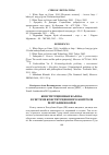 Научная статья на тему 'КОНСТИТУЦИОННАЯ ЖАЛОБА В СИСТЕМЕ КОНСТИТУЦИОННОГО КОНТРОЛЯ РЕСПУБЛИКИ КОРЕЯ'