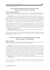 Научная статья на тему 'Конституционно-правовая модель российской системы разделения властей и пути ее развития'