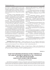 Научная статья на тему 'Конституционно-правовая ответственность органов исполнительной власти субъектов Российской Федерации перед парламентами регионов'