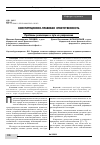 Научная статья на тему 'Конституционно-правовая ответственность. Проблемы реализации и пути их разрешения'