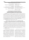 Научная статья на тему 'Конституционно-правовая политика противодействия преступности в Монголии, Японии и Республике Корея: контент-анализ'
