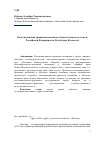 Научная статья на тему 'Конституционно-правовая политика в области защиты детства в Российской Федерации и в Республике Казахстан'