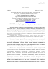 Научная статья на тему 'Конституционно-правовая система охраны прав, свобод и законных интересов человека как стратегический фактор предотвращения правонарушений'