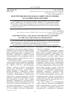 Научная статья на тему 'Конституционно-правовая защита прав ребенка в Российской Федерации'
