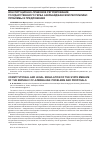 Научная статья на тему 'Конституционно-правовое регулирование Государственного герба Азербайджанской Республики: проблемы и предложения'