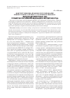 Научная статья на тему 'Конституционно-правовое регулирование избирательного процесса на примере выборов высших должностных лиц субъектов Российской Федерации в октябре 2012 года'