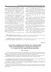Научная статья на тему 'Конституционно-правовое регулирование конституционного судебного процесса в субъектах Российской Федерации'