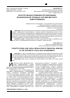 Научная статья на тему 'КОНСТИТУЦИОННО-ПРАВОВОЕ РЕГУЛИРОВАНИЕ МУНИЦИПАЛЬНОЙ СЛУЖБЫ В СИСТЕМЕ МЕСТНОГО САМОУПРАВЛЕНИЯ'