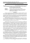 Научная статья на тему 'Конституционно-правовое регулирование национального вопроса в России и международном праве'