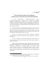 Научная статья на тему 'Конституционно-правовое регулирование национальных отношений в Российской Федерации'