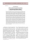Научная статья на тему 'Конституционно-правовое регулирование обратной силы уголовного закона в странах постсоветского пространства'