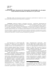 Научная статья на тему 'Конституционно-правовое регулирование отношений по реализации социальной политики российским государством'