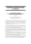 Научная статья на тему 'Конституционно-правовое регулирование прав, свобод и обязанностей граждан Республики Таджикистан'