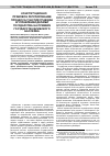 Научная статья на тему 'Конституционно-правовое регулирование процесса участия граждан в управлении делами государства на примере государств Карибского бассейна'