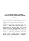 Научная статья на тему 'Конституционно-правовое регулирование рационального и эффективного использования и охраны земель в Российской Федерации'