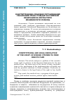 Научная статья на тему 'Конституционно-правовое регулирование реализации права граждан Российской Федерации на бесплатную медицинскую помощь'