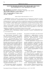 Научная статья на тему 'КОНСТИТУЦИОННО-ПРАВОВОЕ РЕГУЛИРОВАНИЕ СПОСОБОВ ОБРАЗОВАНИЯ ГОСУДАРСТВЕННЫХ ОРГАНОВ'