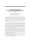 Научная статья на тему 'Конституционно-правовое регулирование статуса человека и гражданина в Республике Таджикистан в ХХI в'