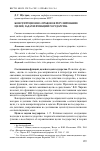 Научная статья на тему 'Конституционно-правовое регулирование целей, задач и функций государства'