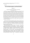 Научная статья на тему 'Конституционно-правовое регулирование видового многообразия помощи в Российской Федерации'