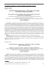 Научная статья на тему 'КОНСТИТУЦИОННО-ПРАВОВОЕ СОДЕРЖАНИЕ КАТЕГОРИИ «ДОСТОЙНАЯ ЖИЗНЬ ЧЕЛОВЕКА»'